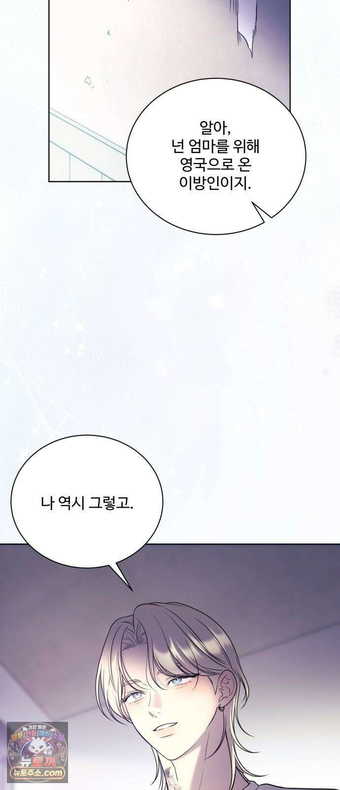 페일 블루 아이즈 3화 32