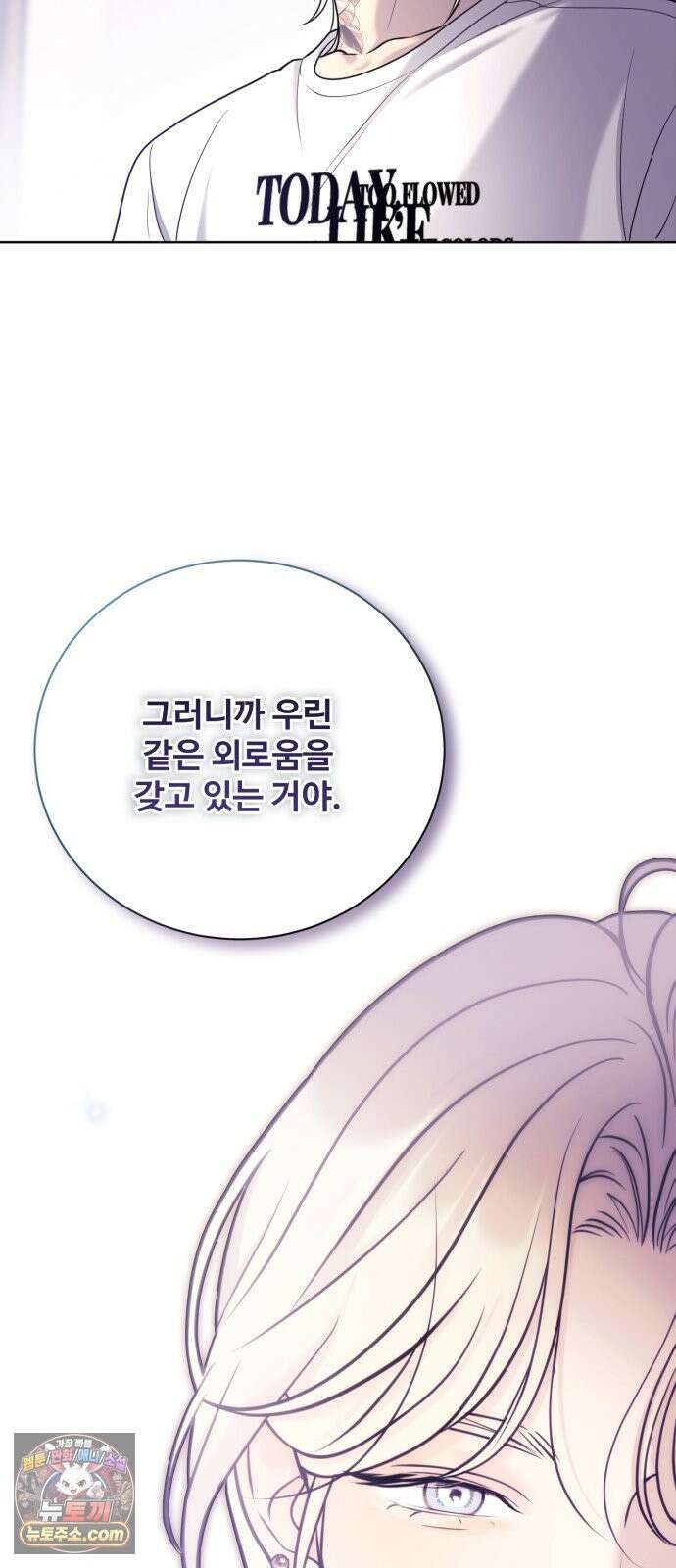페일 블루 아이즈 3화 33