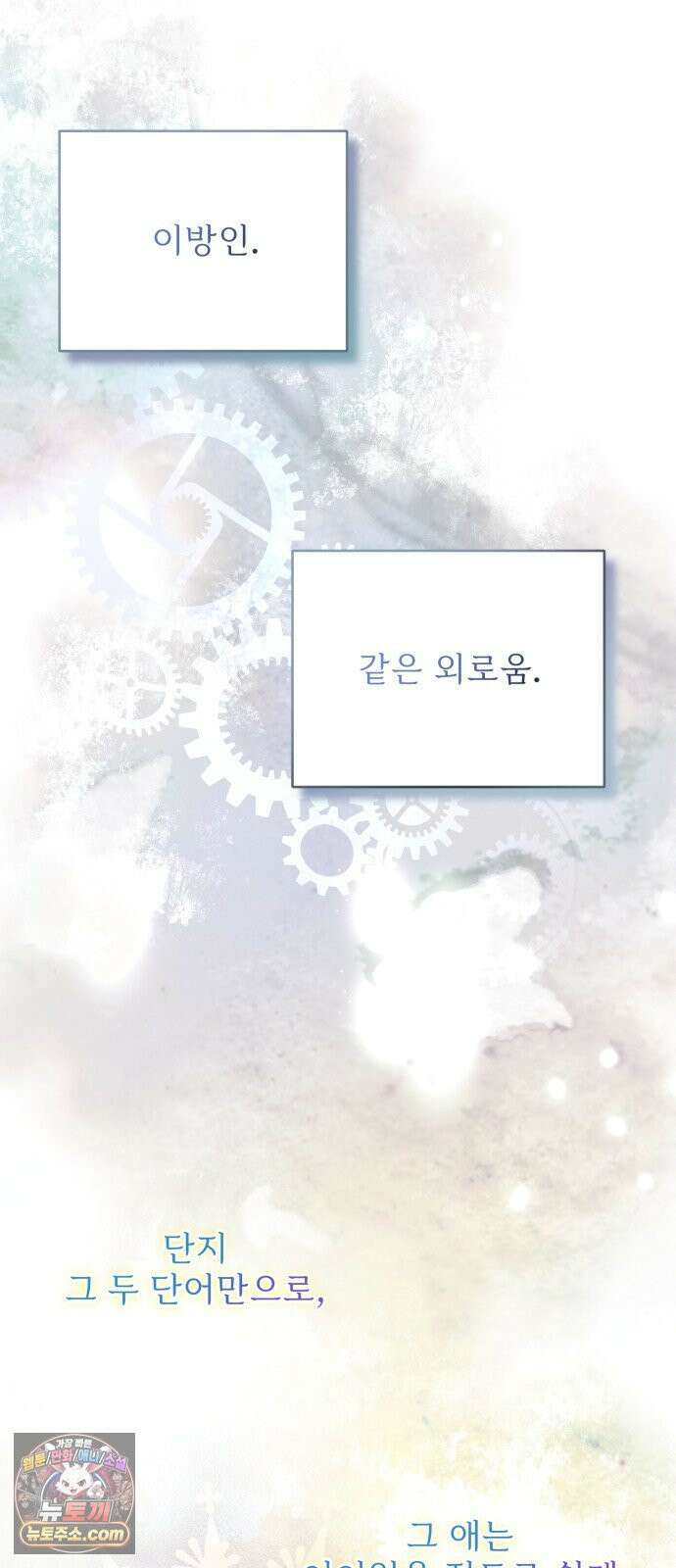 페일 블루 아이즈 3화 36