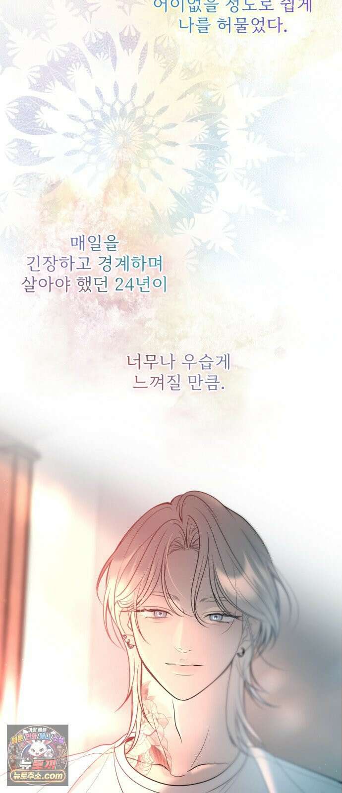 페일 블루 아이즈 3화 37