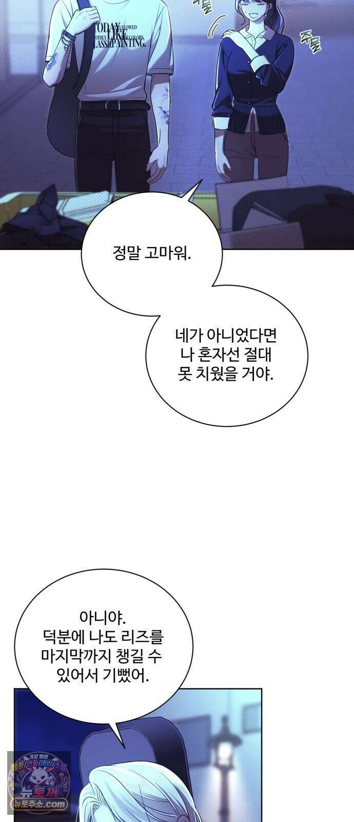 페일 블루 아이즈 3화 42