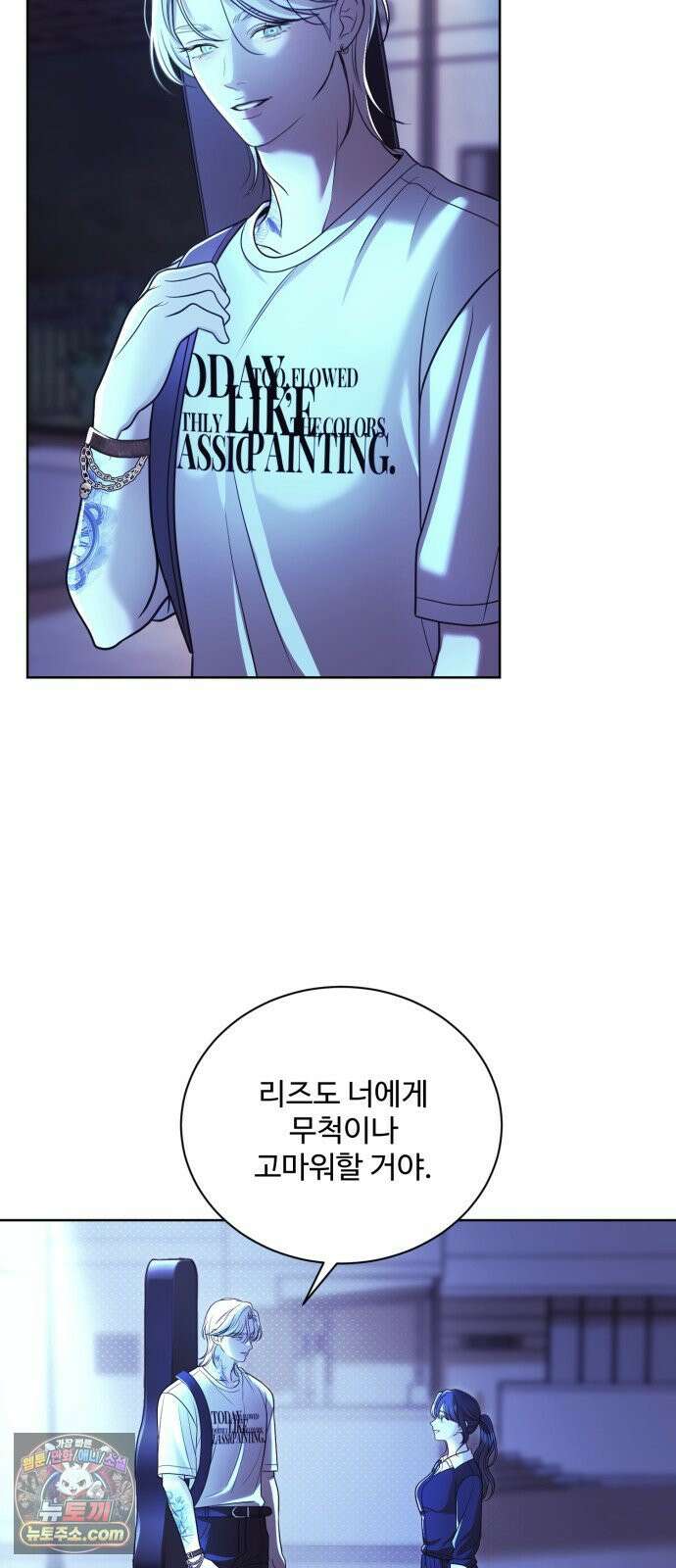 페일 블루 아이즈 3화 43
