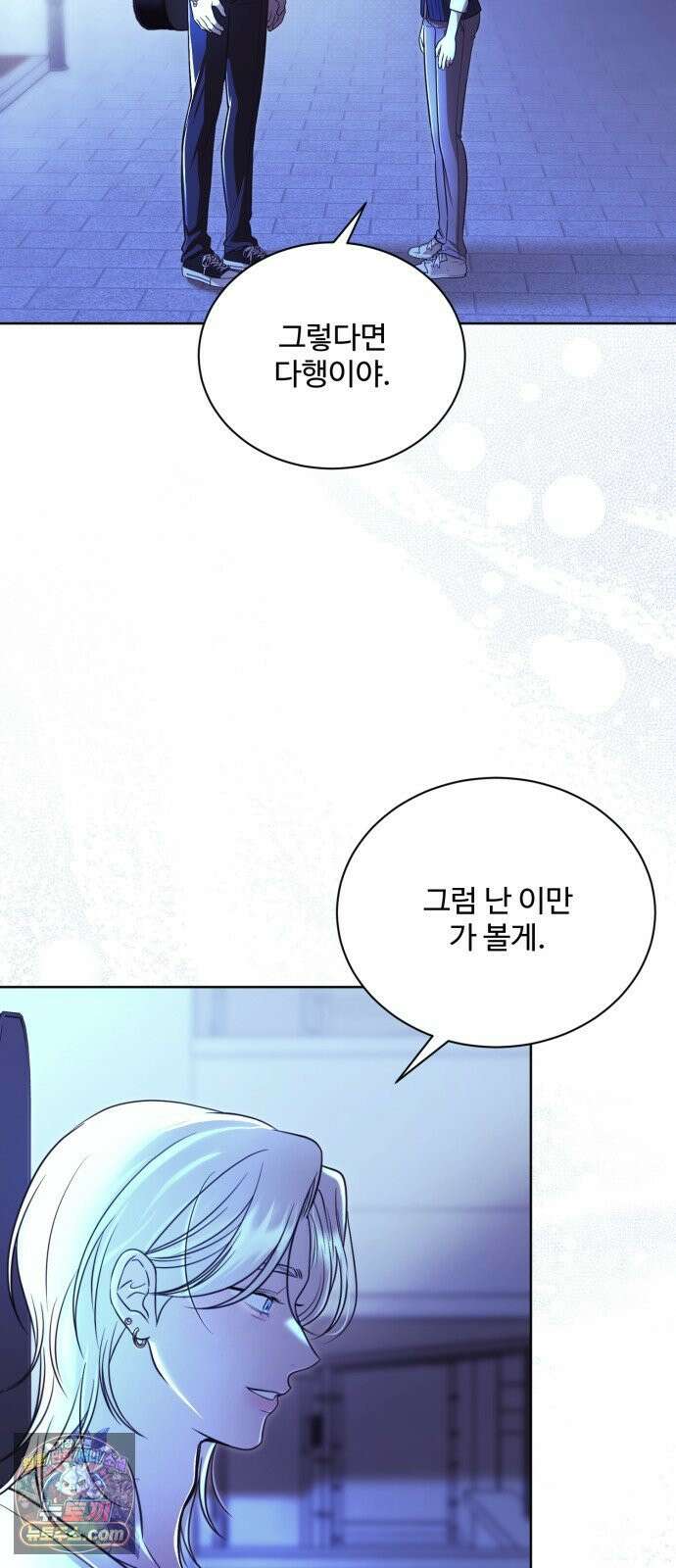페일 블루 아이즈 3화 44