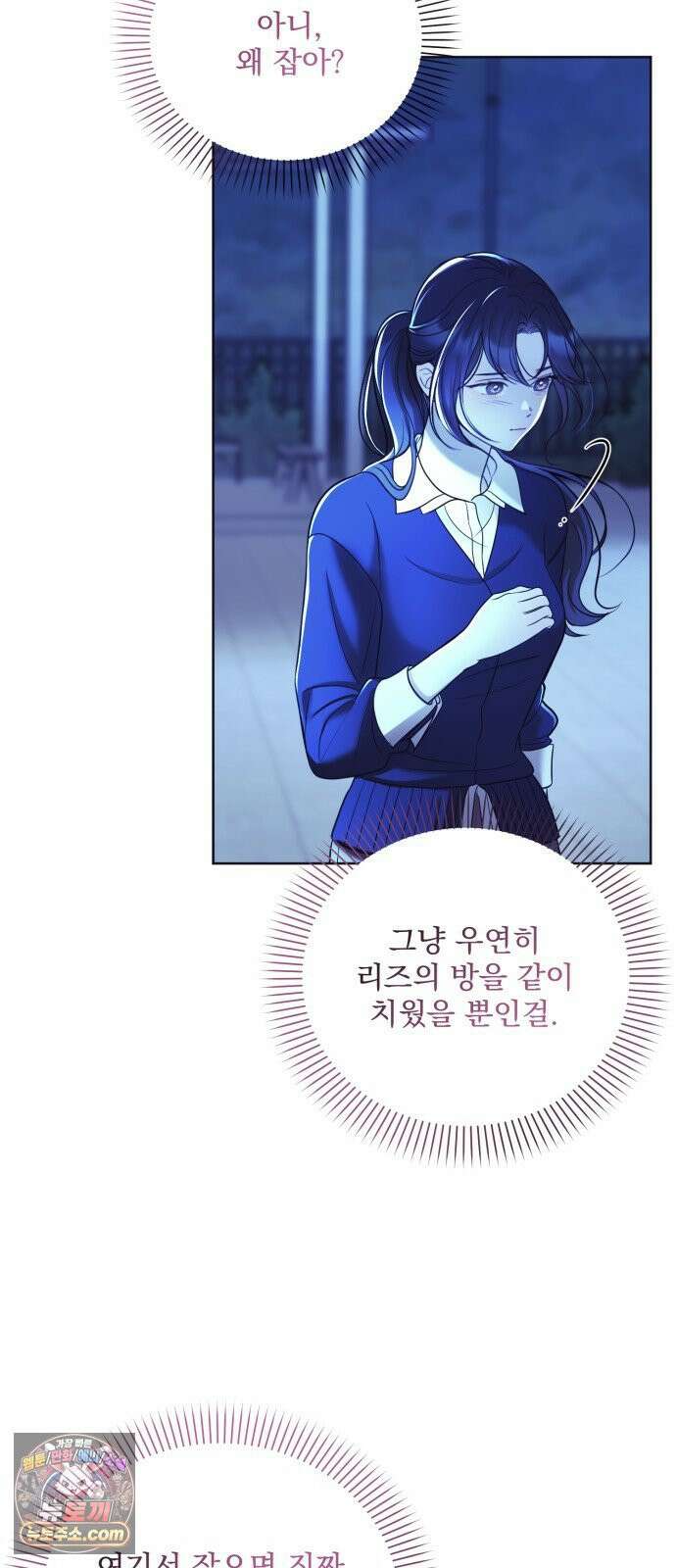 페일 블루 아이즈 3화 48