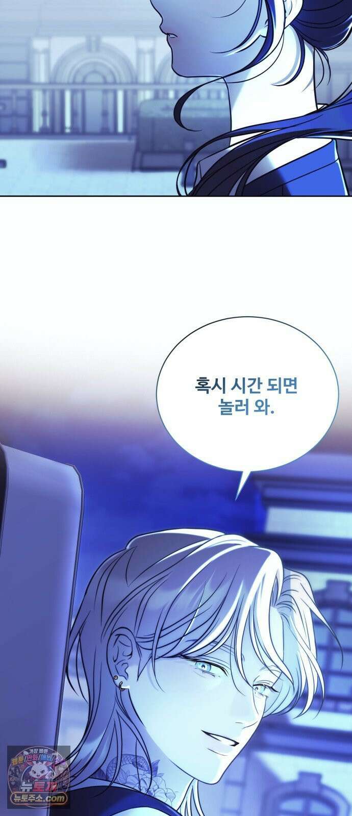 페일 블루 아이즈 3화 51