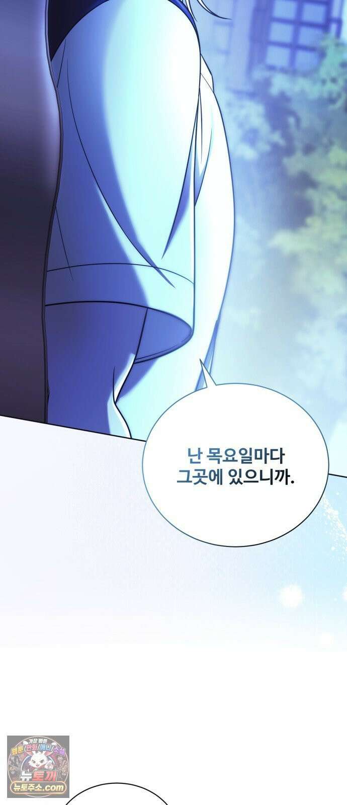 페일 블루 아이즈 3화 52