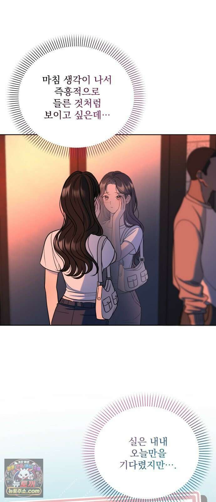 페일 블루 아이즈 3화 61