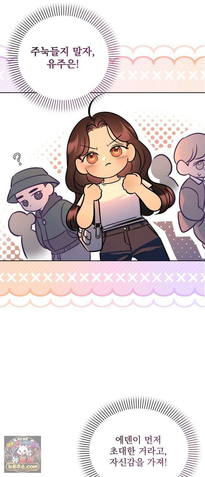 페일 블루 아이즈 3화 63