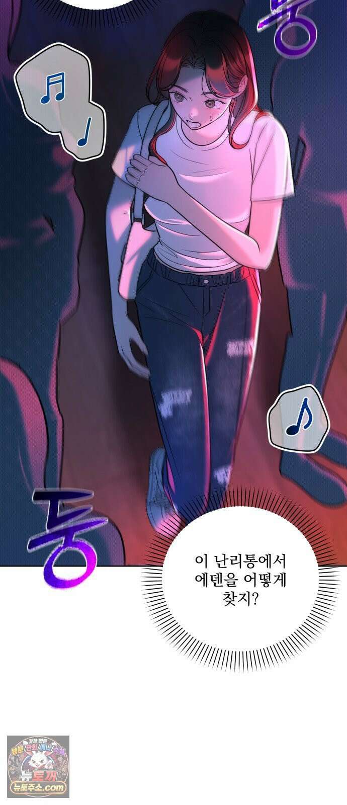 페일 블루 아이즈 3화 67