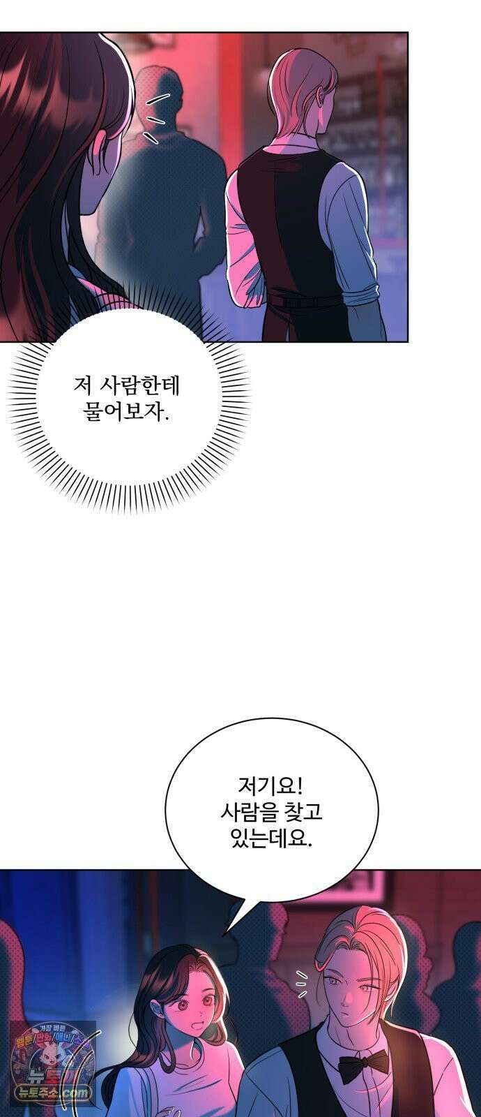 페일 블루 아이즈 3화 68