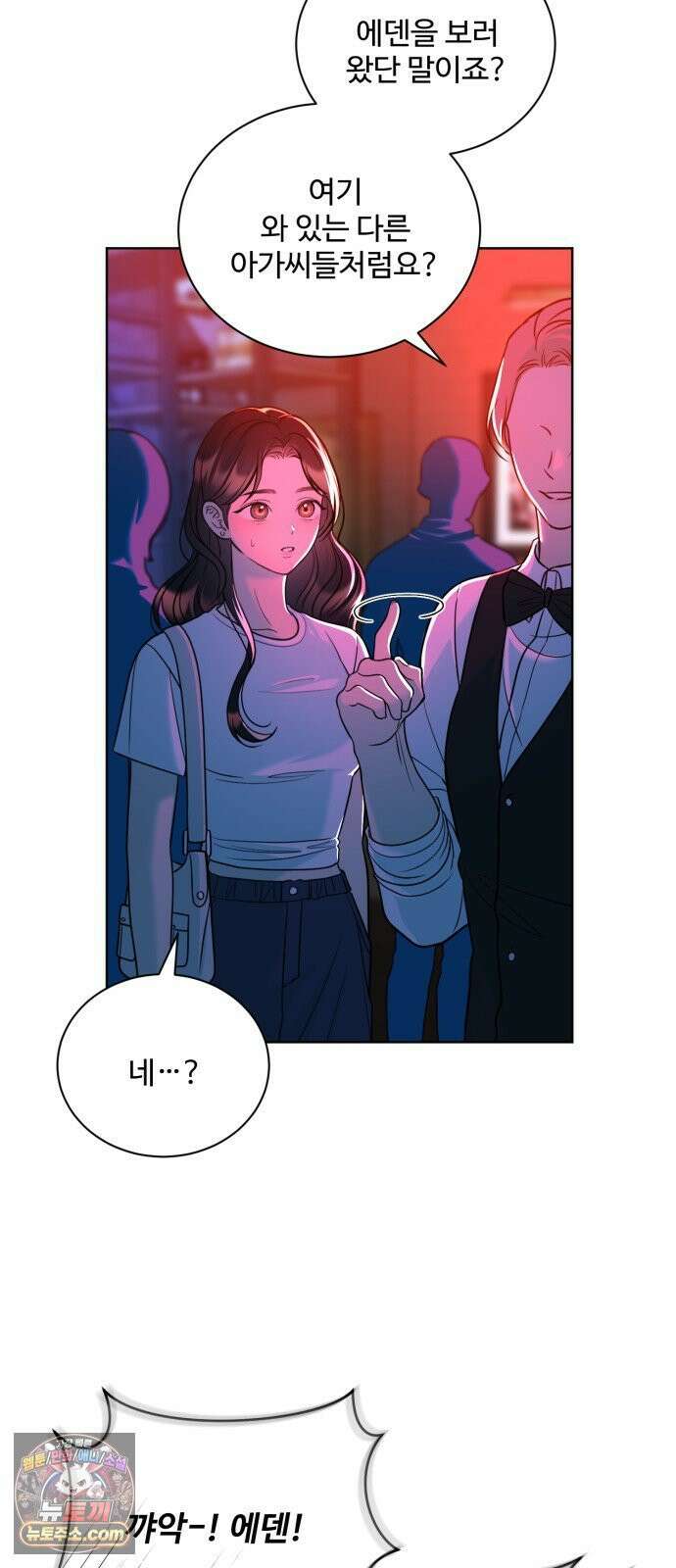 페일 블루 아이즈 3화 70