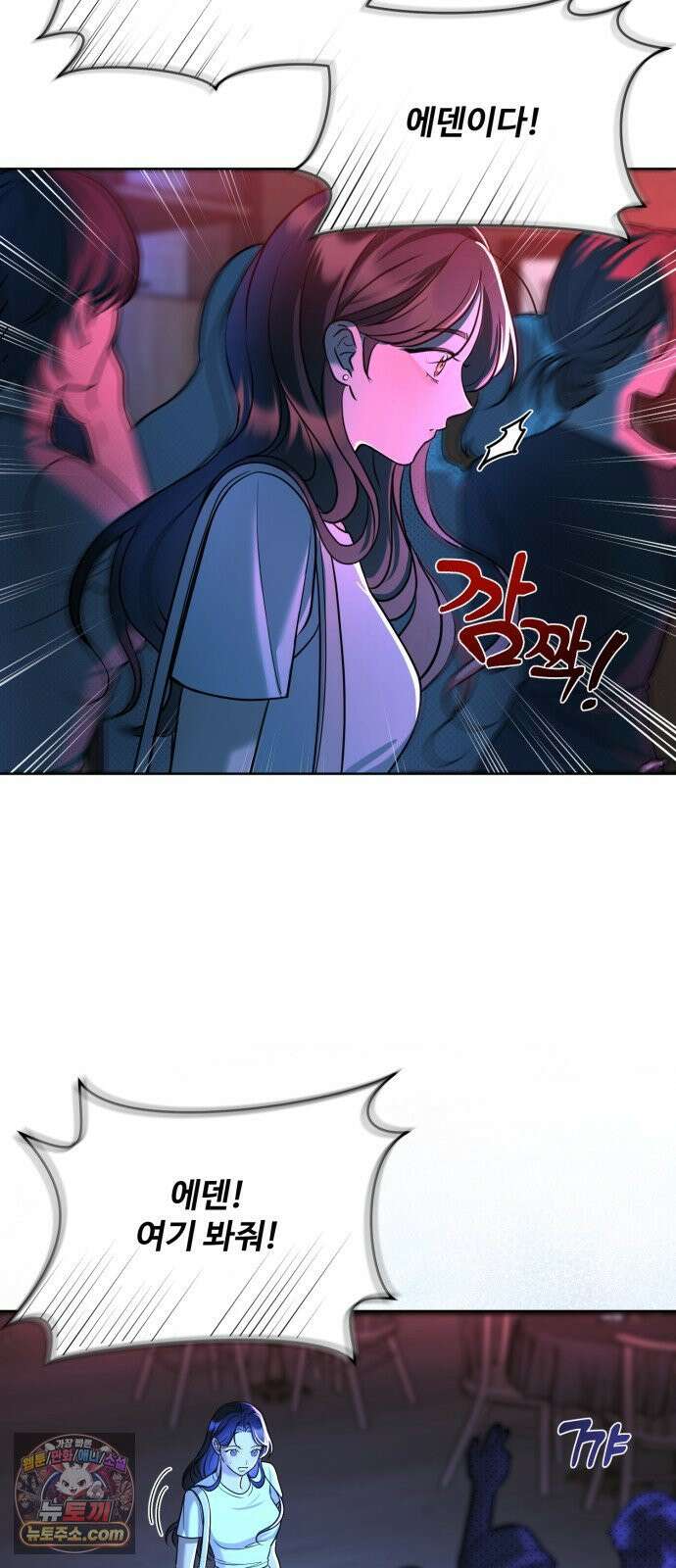 페일 블루 아이즈 3화 71