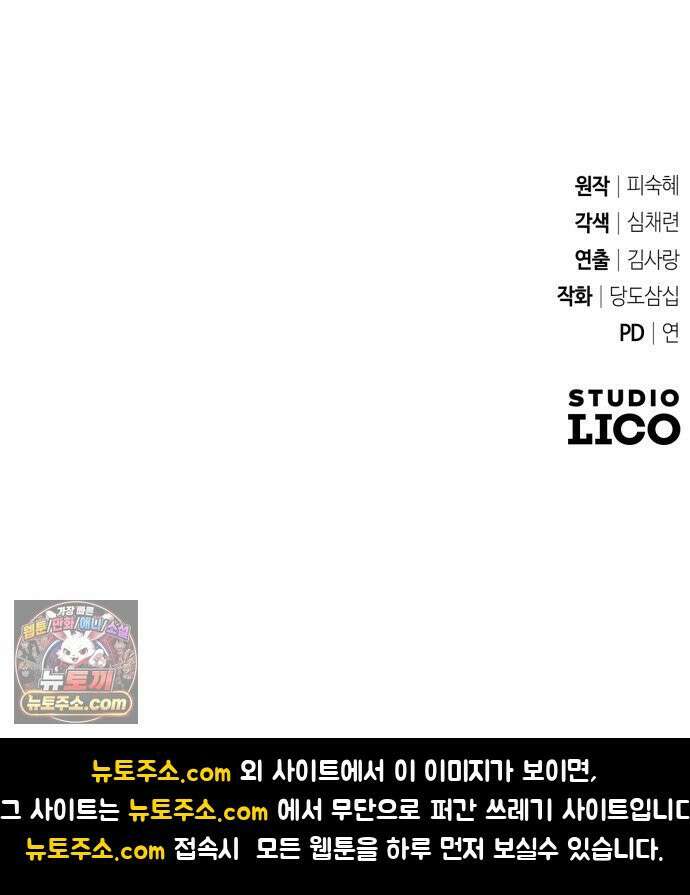페일 블루 아이즈 3화 78
