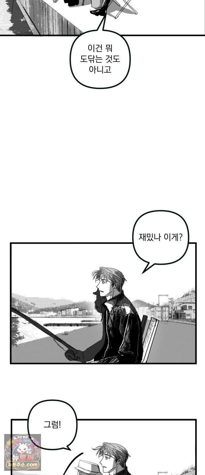 꽃과 재 6 3