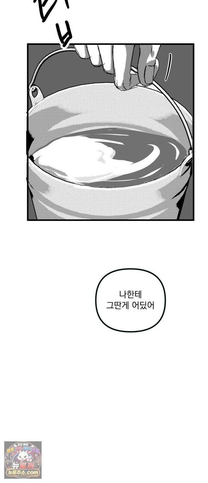 꽃과 재 6 7