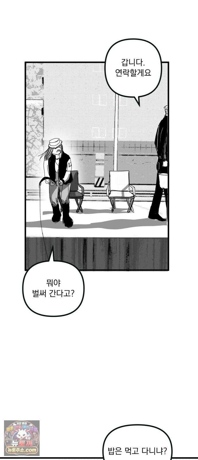 꽃과 재 6 8