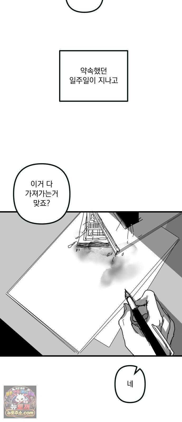 꽃과 재 6 15