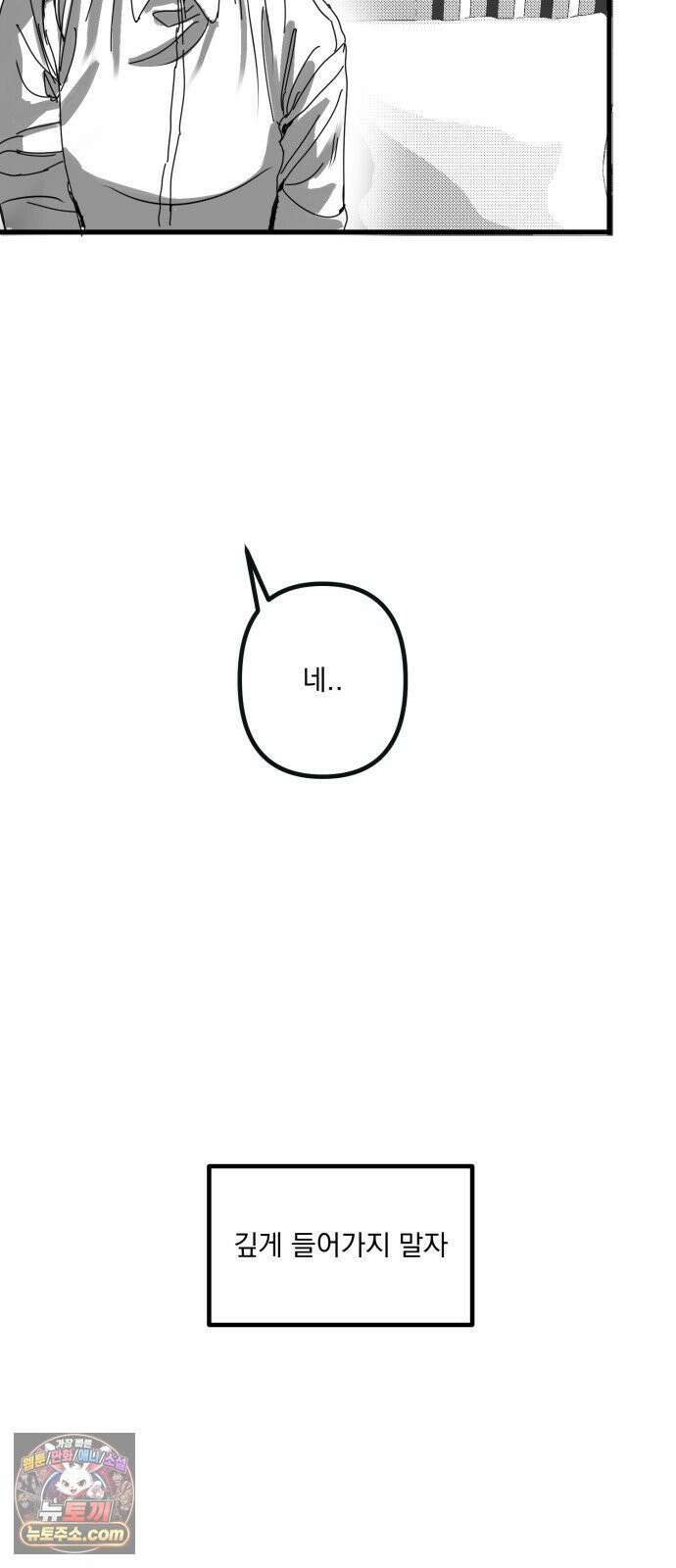 꽃과 재 6 27