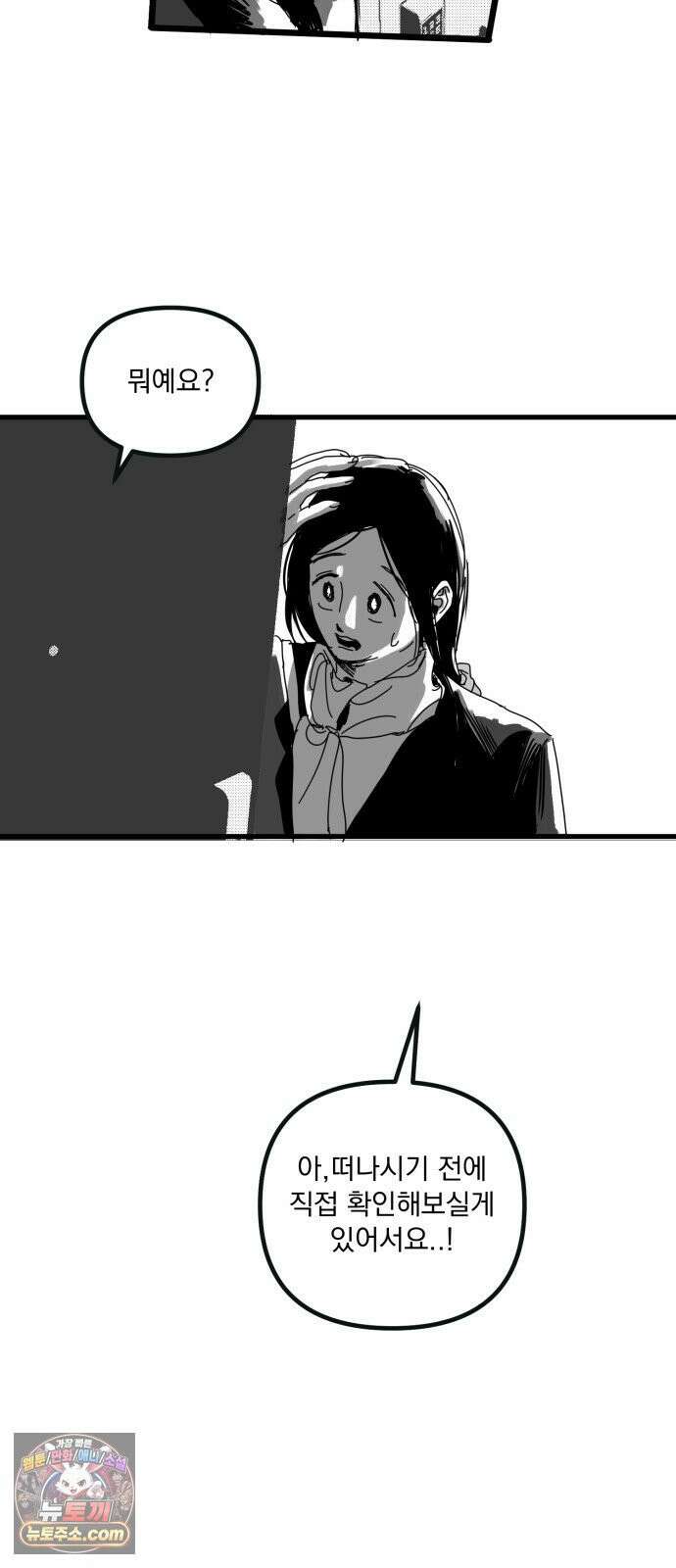 꽃과 재 6 30