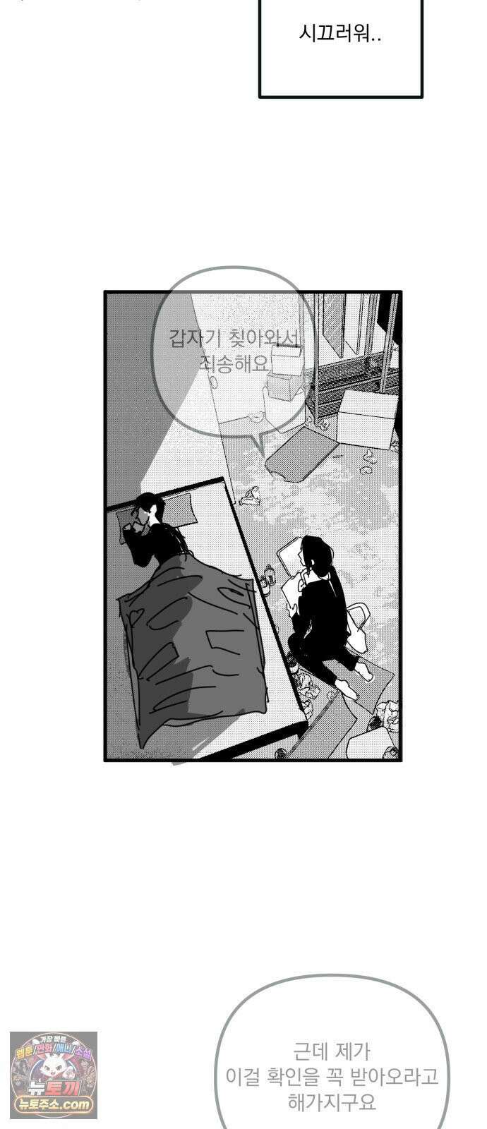 꽃과 재 6 34