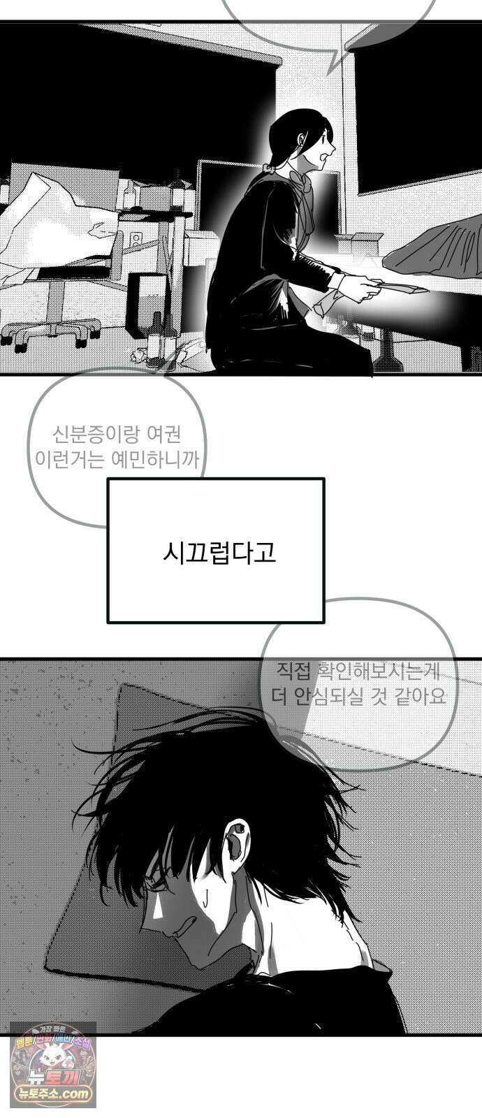 꽃과 재 6 35