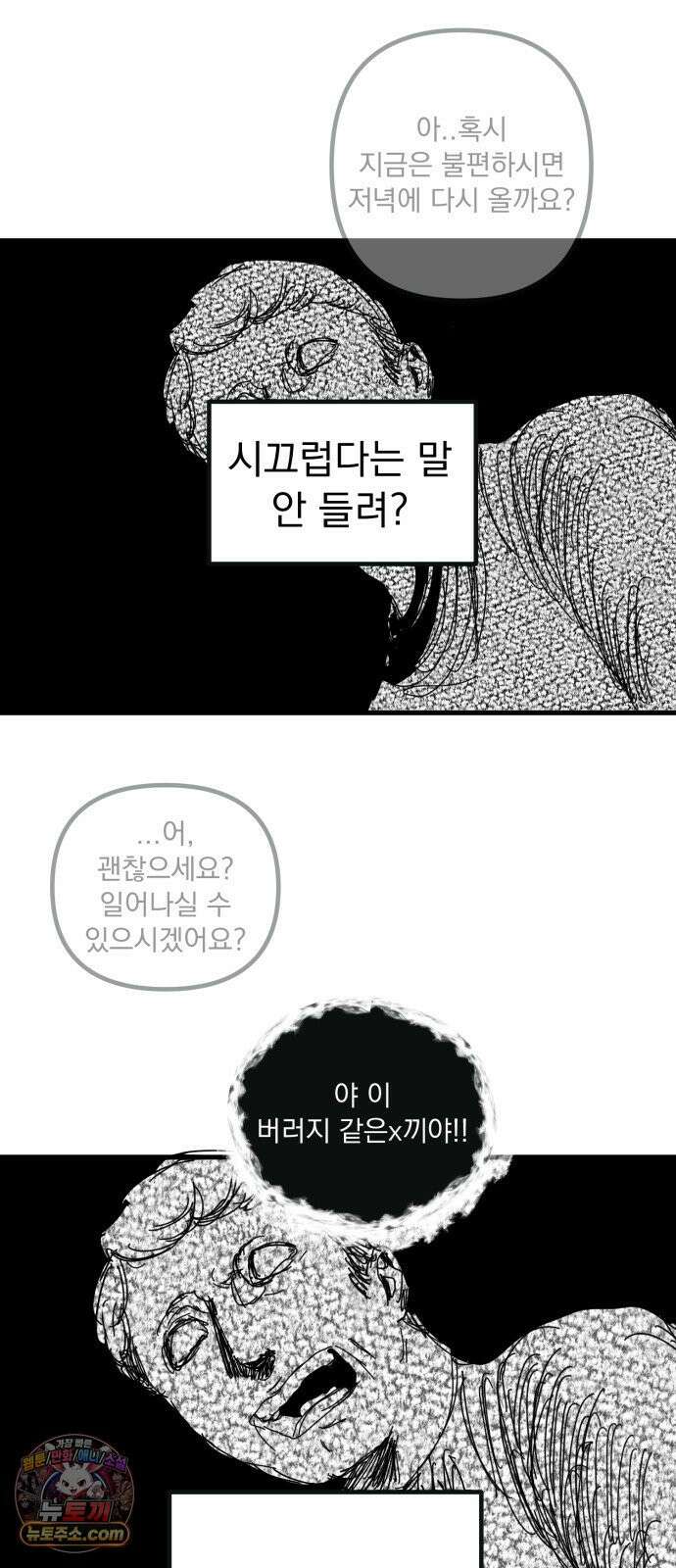 꽃과 재 6 36