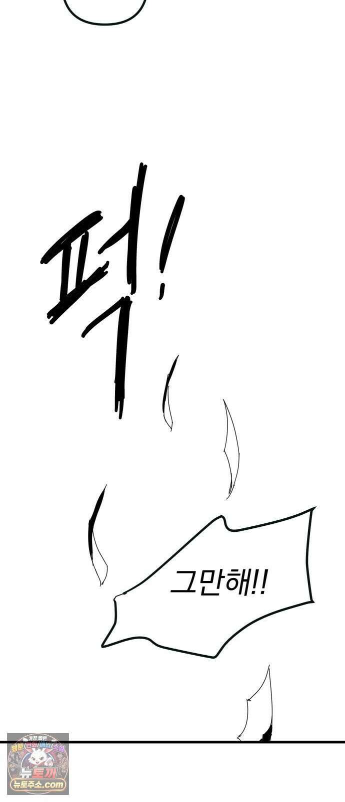 꽃과 재 6 38