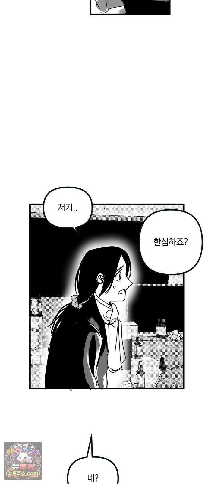 꽃과 재 6 43
