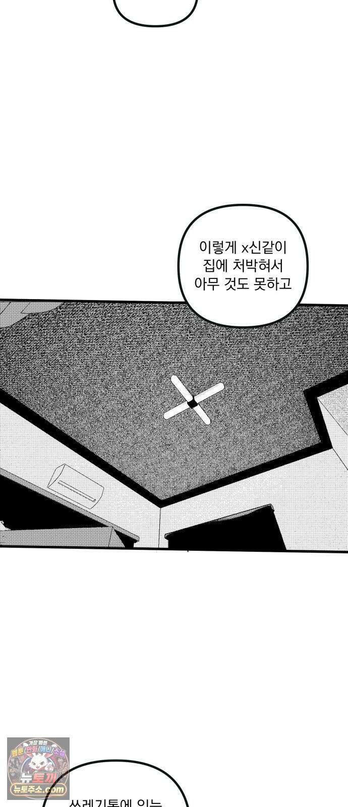 꽃과 재 6 44