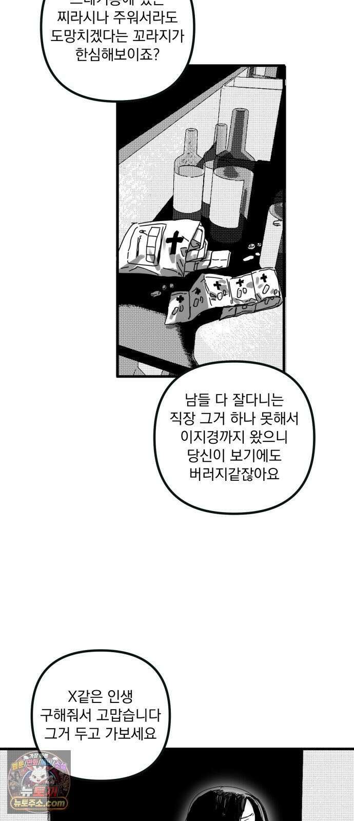 꽃과 재 6 45