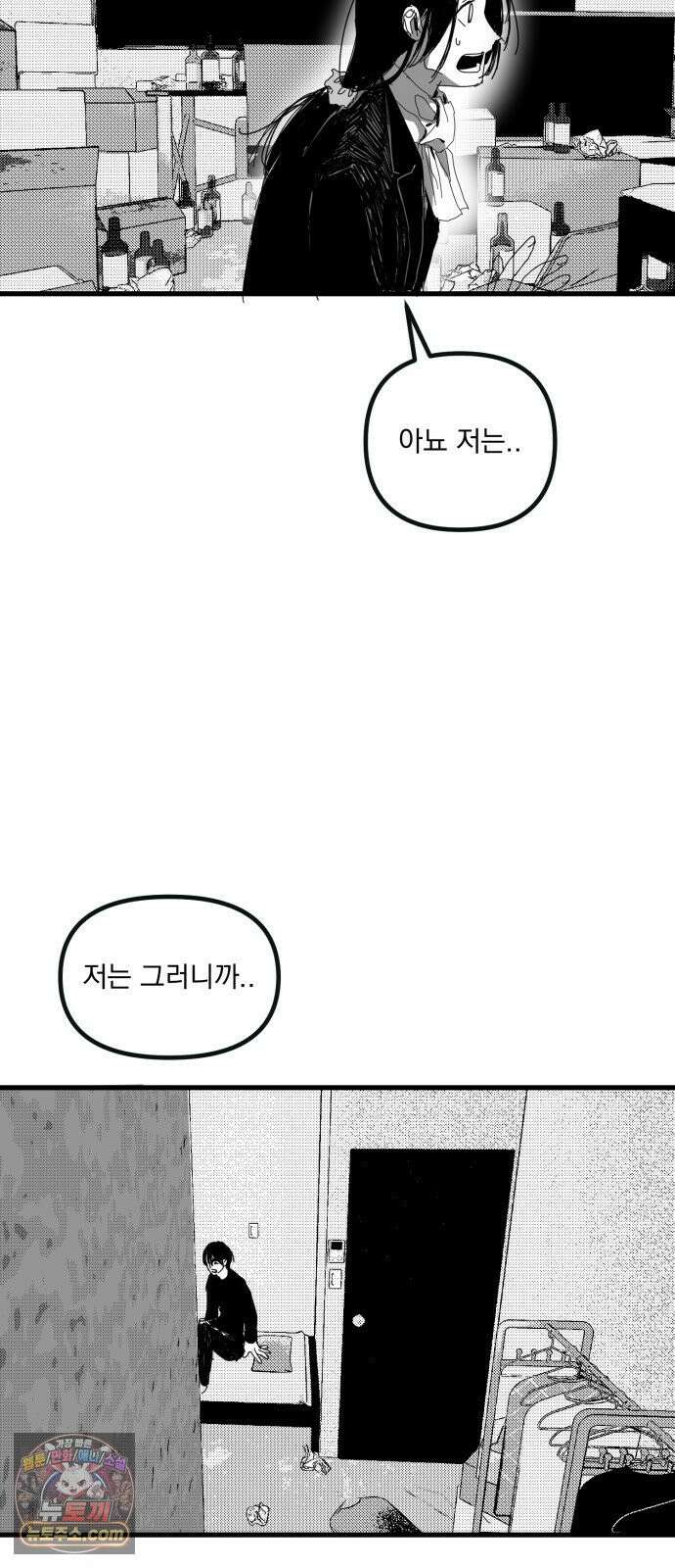 꽃과 재 6 46