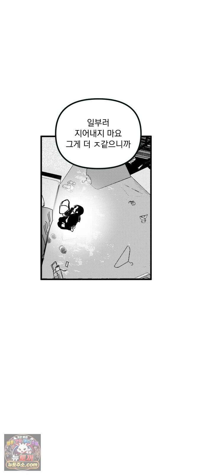 꽃과 재 6 47