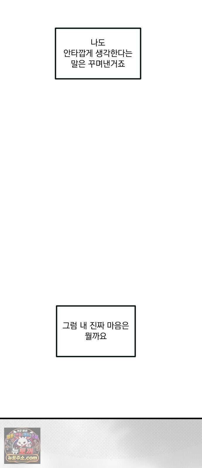 꽃과 재 6 49