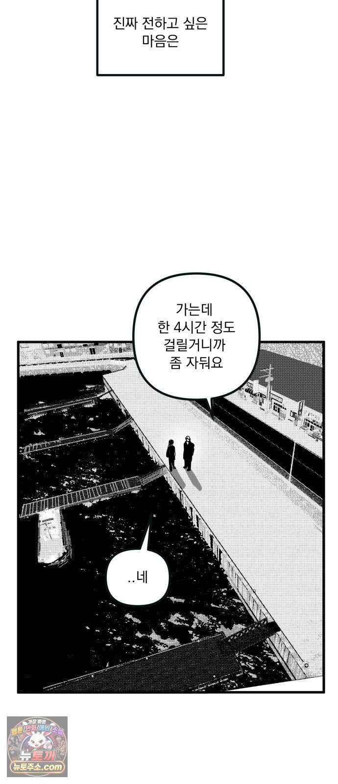 꽃과 재 6 51