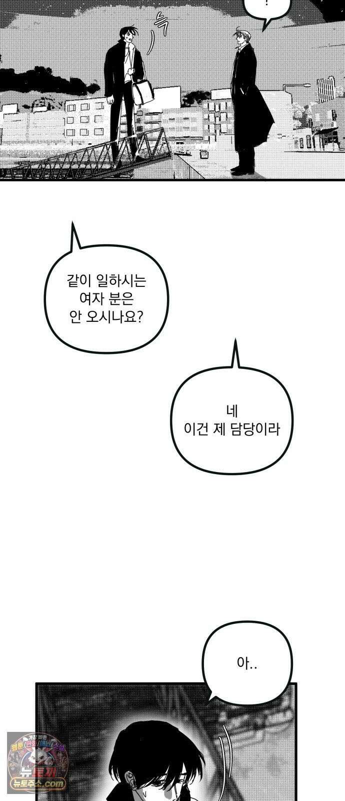 꽃과 재 6 54