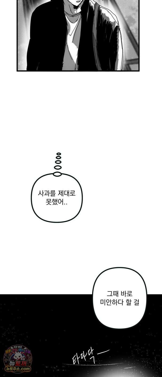 꽃과 재 6 55