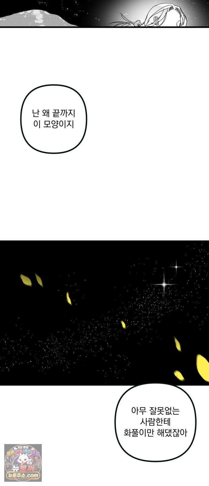 꽃과 재 6 56