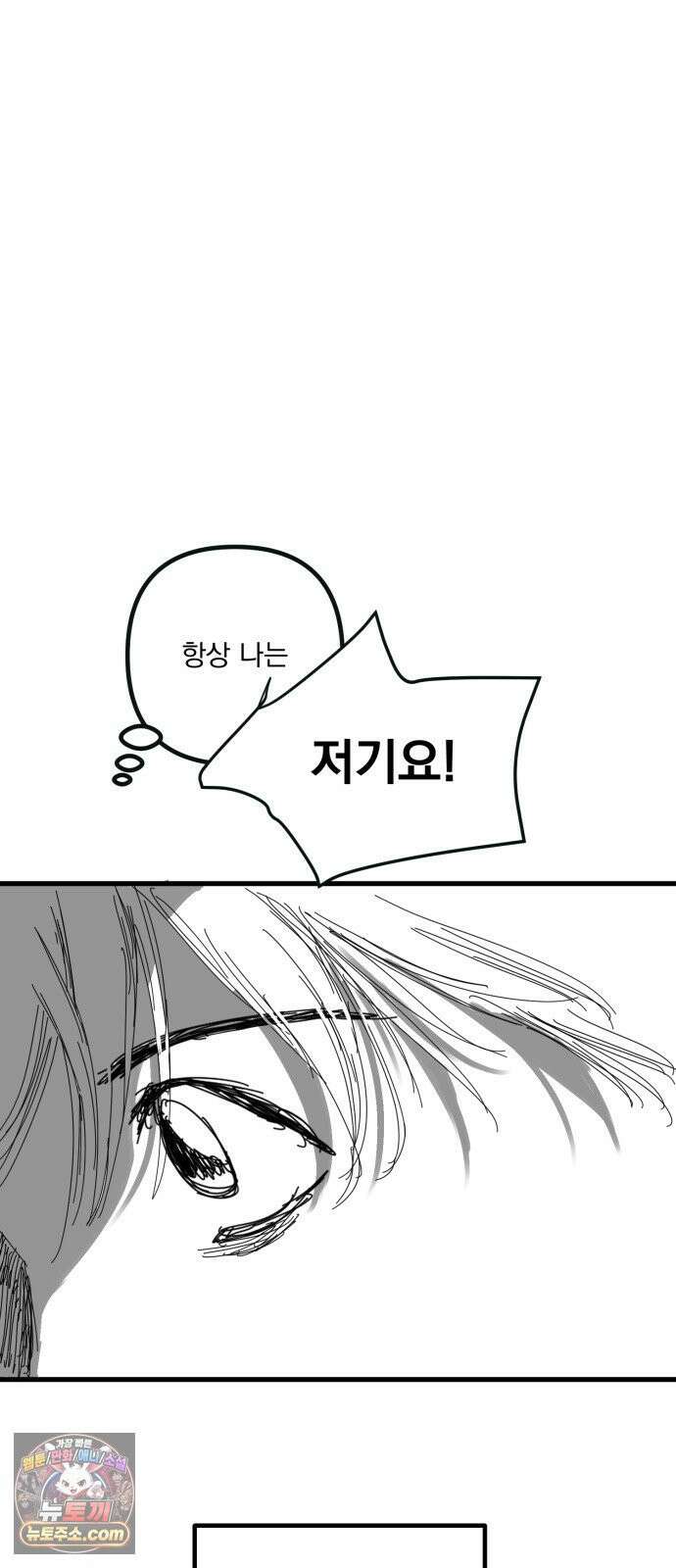 꽃과 재 6 57