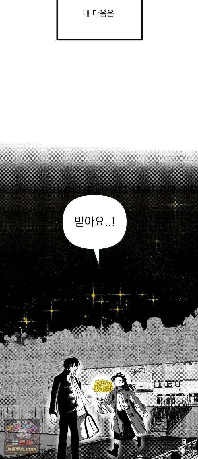 꽃과 재 6 58