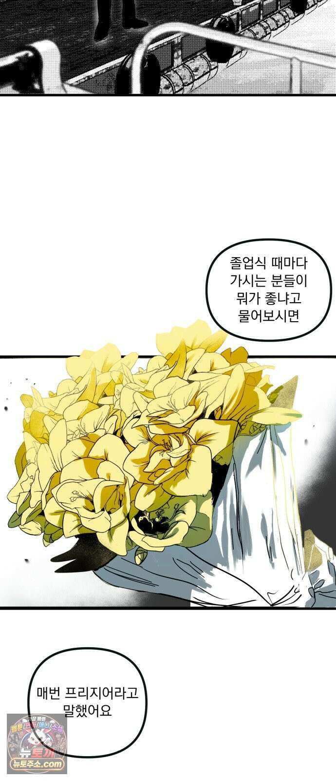 꽃과 재 6 59