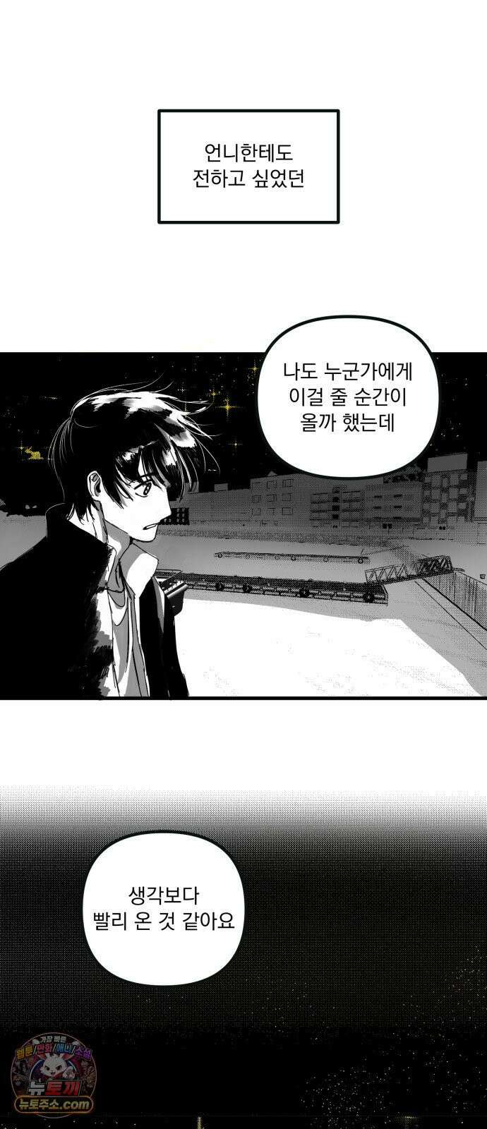 꽃과 재 6 60