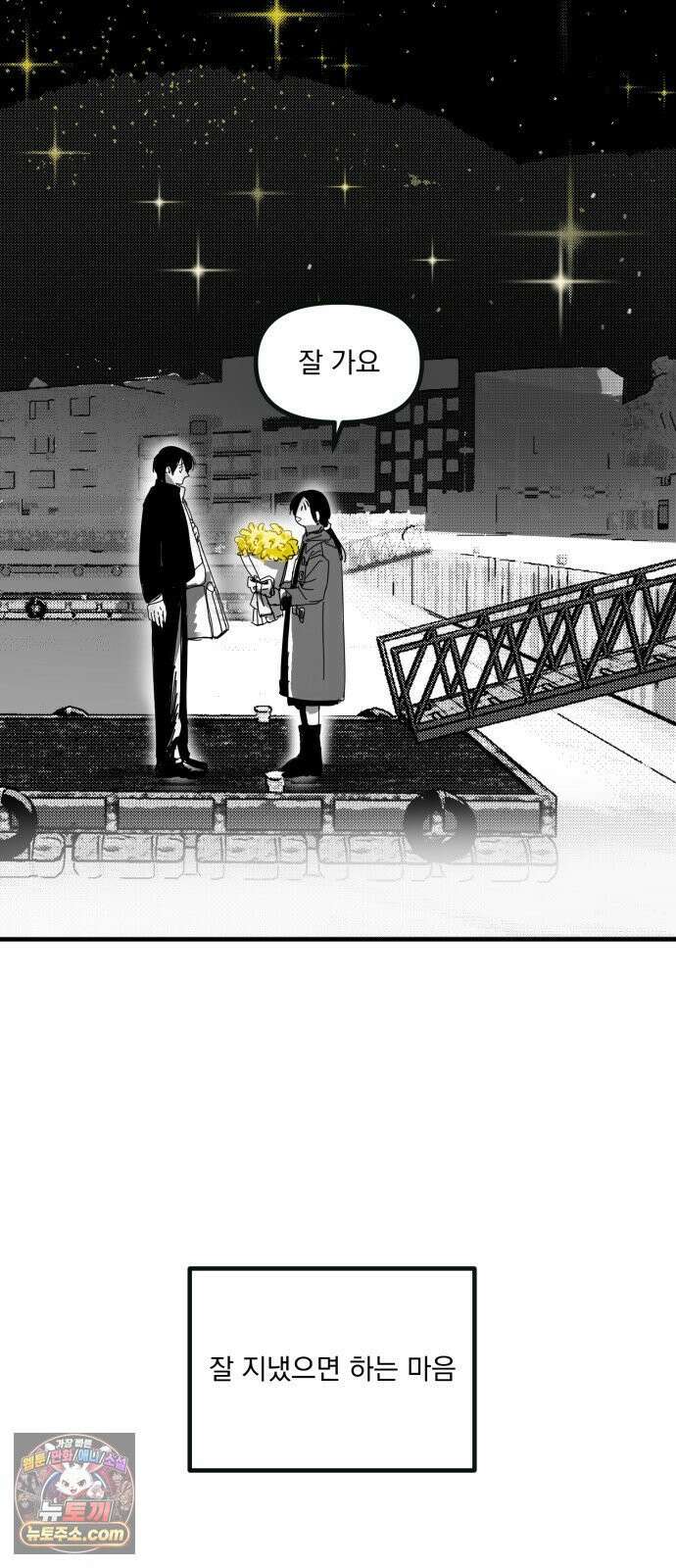 꽃과 재 6 61