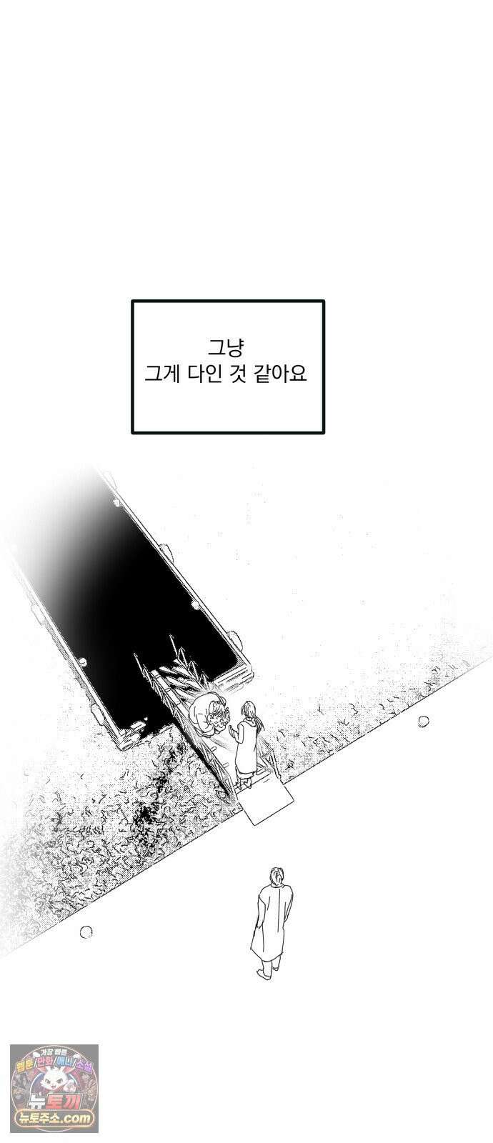 꽃과 재 6 63