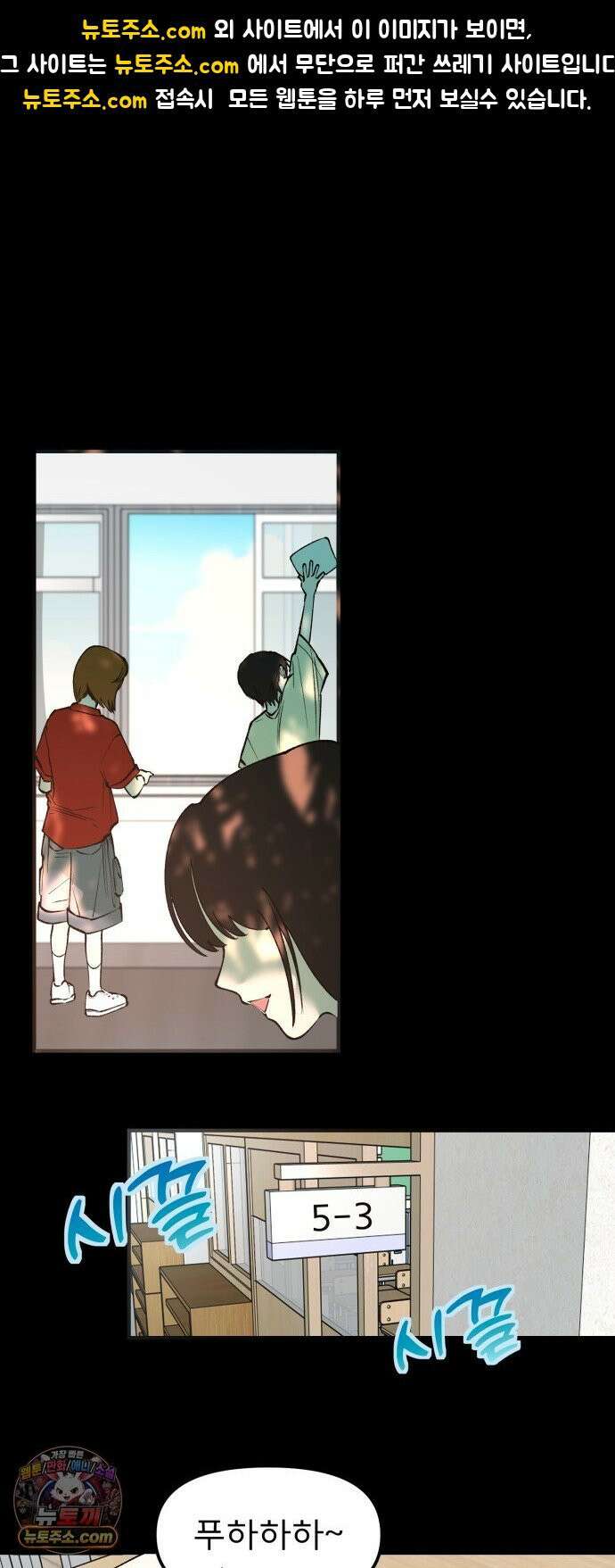 양심과외 5화 1