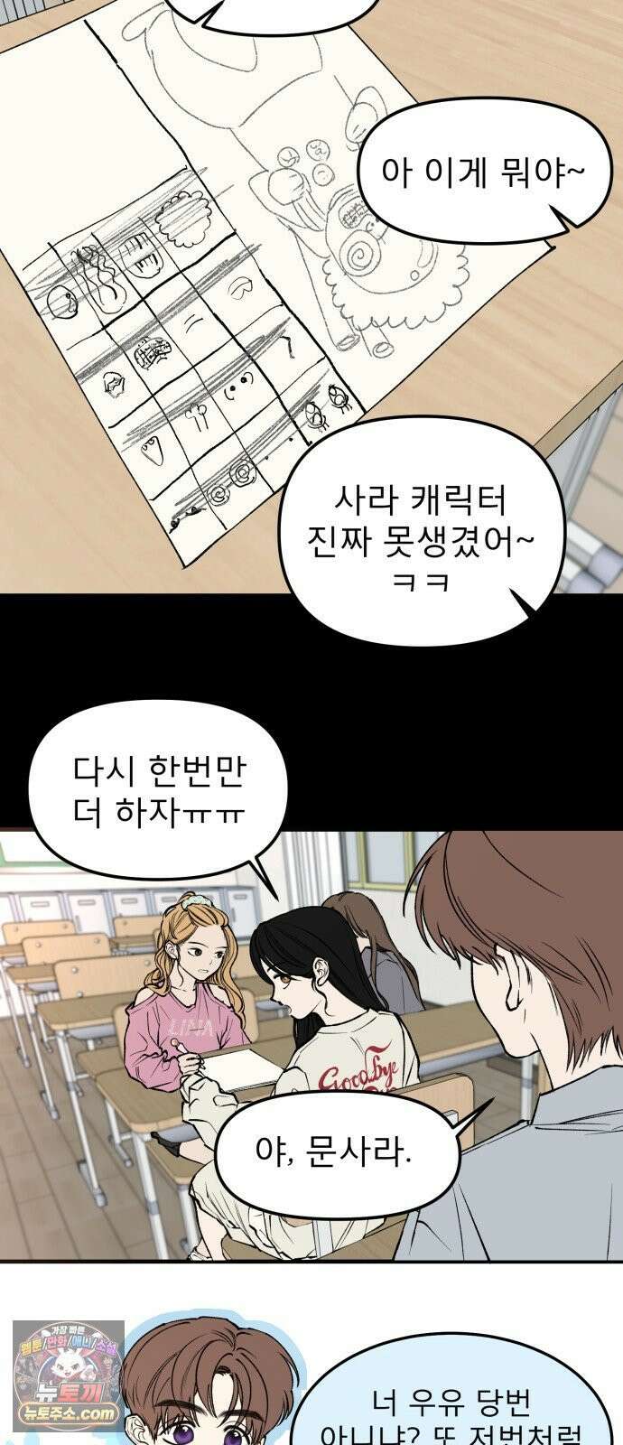 양심과외 5화 2