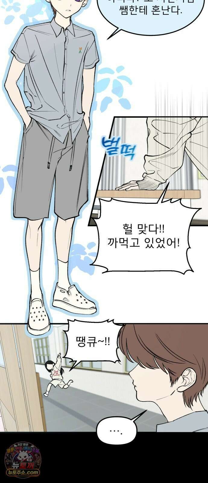 양심과외 5화 3