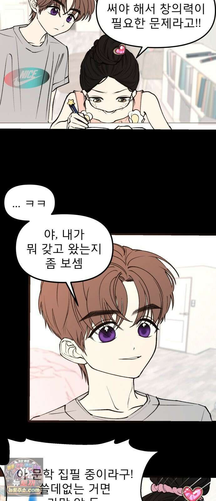 양심과외 5화 6