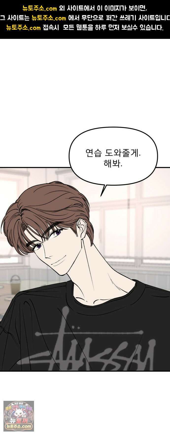 양심과외 14화 1