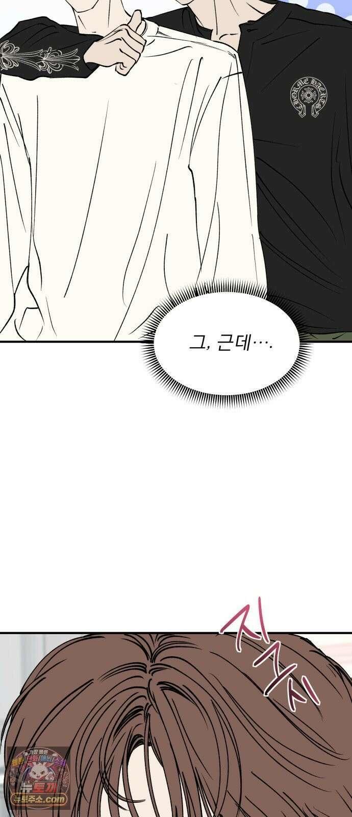 양심과외 14화 3