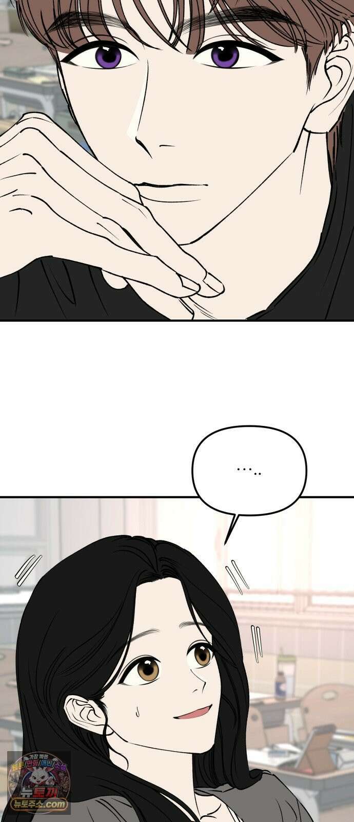 양심과외 14화 4
